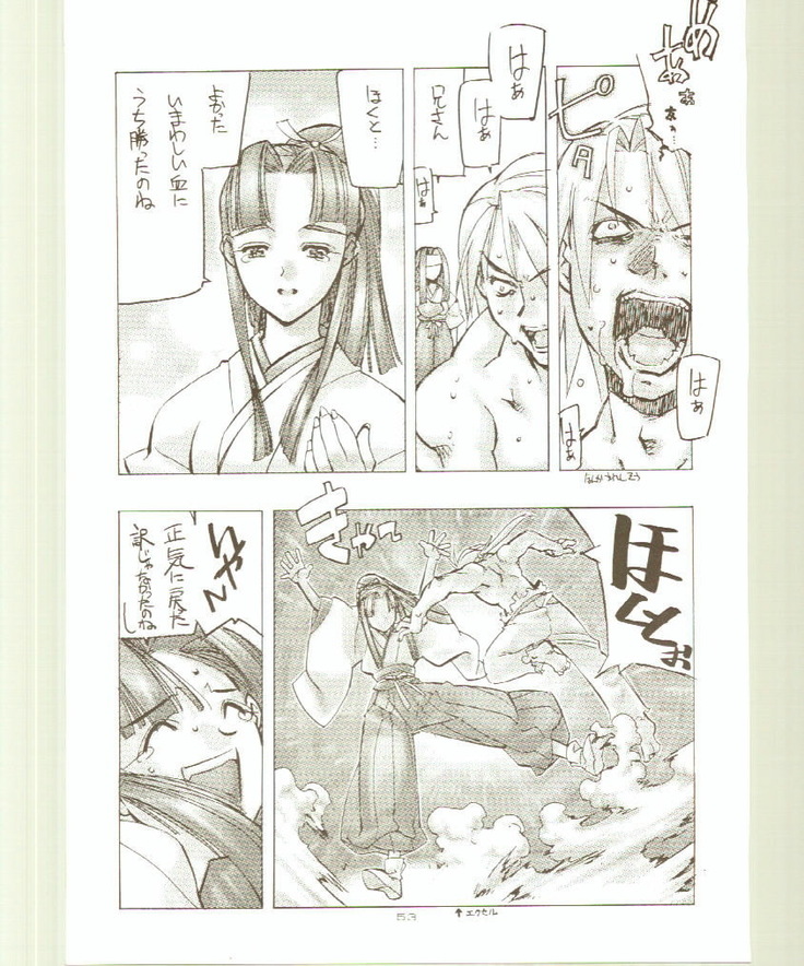 Toukyou Meibutsu Hiyoko Manjyuu