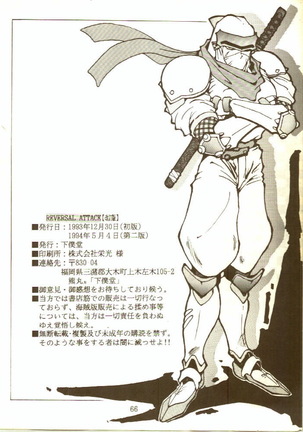 Toukyou Meibutsu Hiyoko Manjyuu Page #90