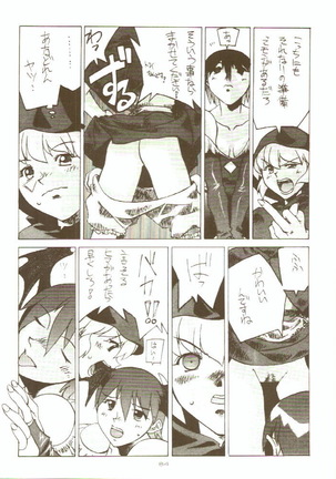 Toukyou Meibutsu Hiyoko Manjyuu Page #84