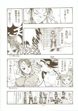 Toukyou Meibutsu Hiyoko Manjyuu Page #65