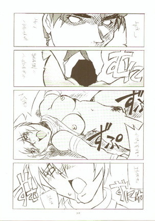 Toukyou Meibutsu Hiyoko Manjyuu Page #33