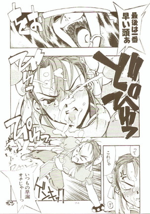 Toukyou Meibutsu Hiyoko Manjyuu Page #74