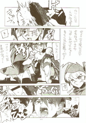 Toukyou Meibutsu Hiyoko Manjyuu Page #80