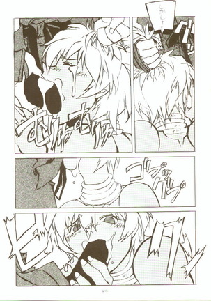 Toukyou Meibutsu Hiyoko Manjyuu Page #26