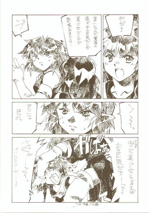 Toukyou Meibutsu Hiyoko Manjyuu Page #41
