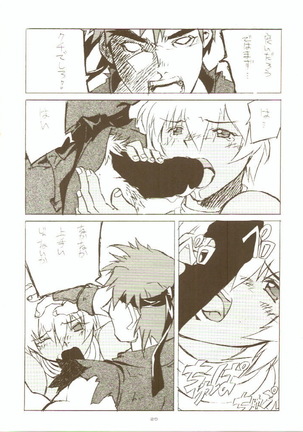 Toukyou Meibutsu Hiyoko Manjyuu Page #25