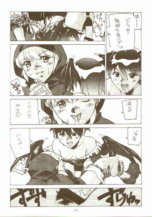 Toukyou Meibutsu Hiyoko Manjyuu Page #86