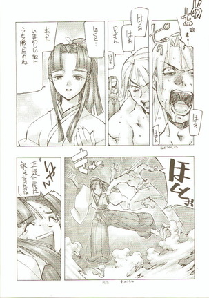 Toukyou Meibutsu Hiyoko Manjyuu Page #53