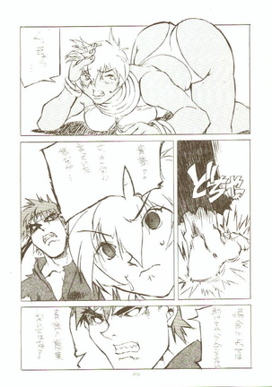 Toukyou Meibutsu Hiyoko Manjyuu Page #23