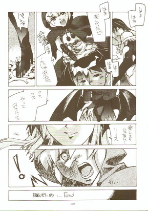 Toukyou Meibutsu Hiyoko Manjyuu Page #88