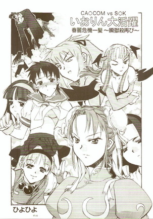 Toukyou Meibutsu Hiyoko Manjyuu Page #64