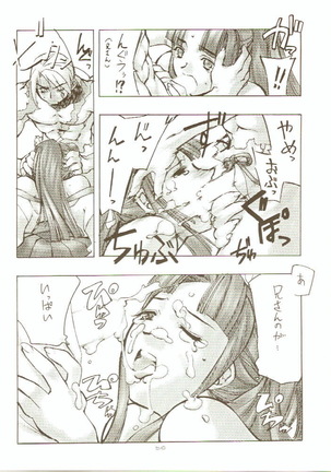 Toukyou Meibutsu Hiyoko Manjyuu Page #56