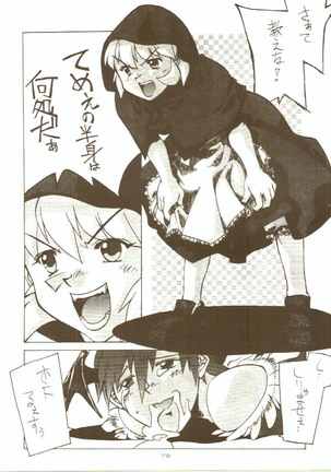 Toukyou Meibutsu Hiyoko Manjyuu Page #79