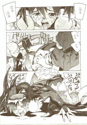 Toukyou Meibutsu Hiyoko Manjyuu Page #77