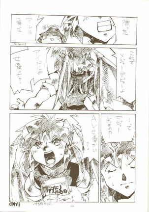 Toukyou Meibutsu Hiyoko Manjyuu Page #48