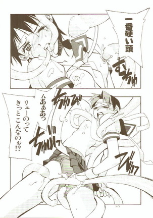 Toukyou Meibutsu Hiyoko Manjyuu Page #70