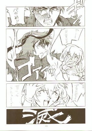 Toukyou Meibutsu Hiyoko Manjyuu Page #22