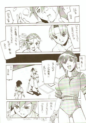 Toukyou Meibutsu Hiyoko Manjyuu Page #20