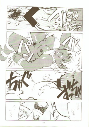 Toukyou Meibutsu Hiyoko Manjyuu Page #34