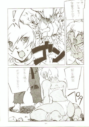 Toukyou Meibutsu Hiyoko Manjyuu Page #24