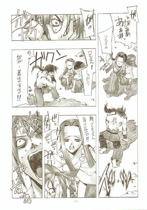 Toukyou Meibutsu Hiyoko Manjyuu Page #51