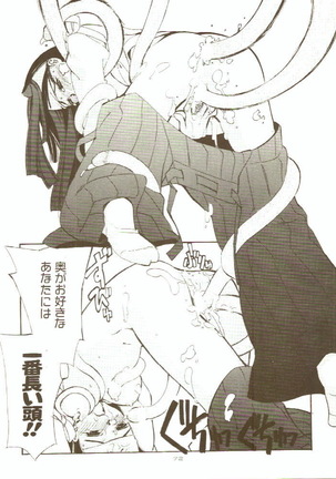 Toukyou Meibutsu Hiyoko Manjyuu Page #72