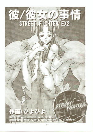 Toukyou Meibutsu Hiyoko Manjyuu Page #52