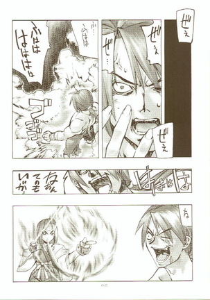 Toukyou Meibutsu Hiyoko Manjyuu Page #62