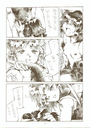 Toukyou Meibutsu Hiyoko Manjyuu Page #45