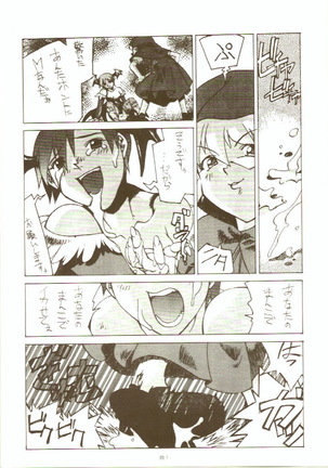 Toukyou Meibutsu Hiyoko Manjyuu Page #81