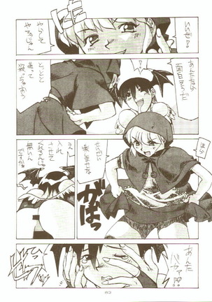 Toukyou Meibutsu Hiyoko Manjyuu Page #83