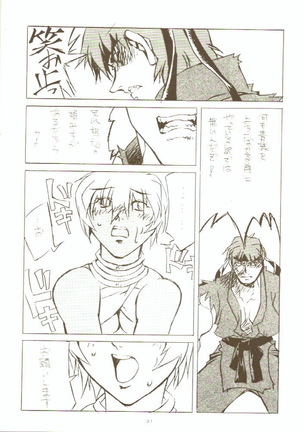 Toukyou Meibutsu Hiyoko Manjyuu Page #31