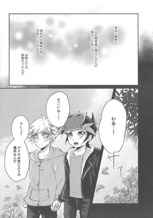 Chikai to yakusoku Page #16