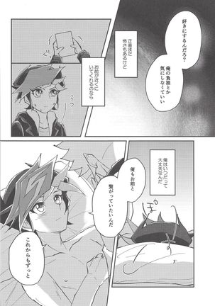 Chikai to yakusoku Page #36