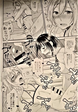 Gakuen no Oujisama ni Mesu Choukyousurukoto wo Shiirareteimasu! Page #15