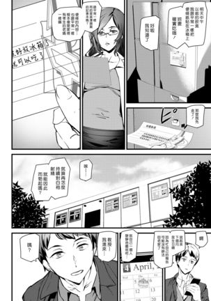 Rokku Kyoujyu no Strange Lab | 鎖教授的奇異研究室 - Page 9