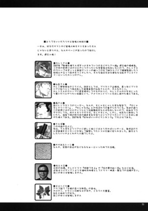 Tengoku no Onii-chan he Page #19