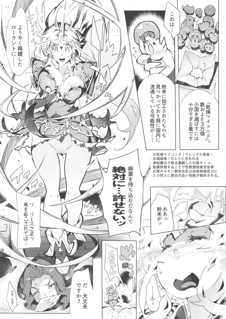 Nagare-sei
