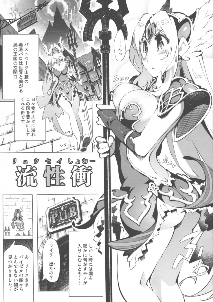 Nagare-sei