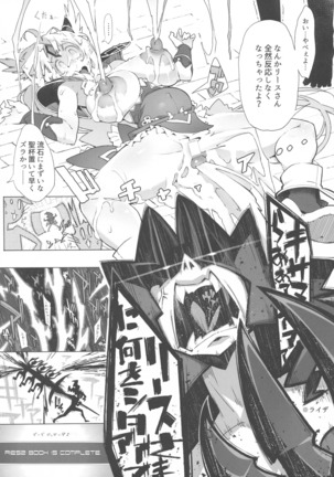 Nagare-sei Page #13