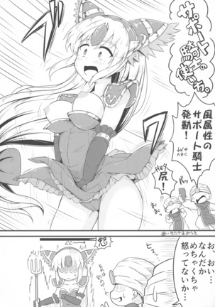 Nagare-sei Page #15