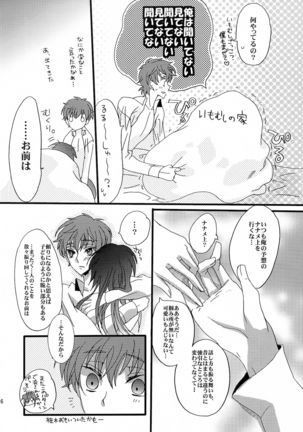 Oshioki Shiyokka - Page 16