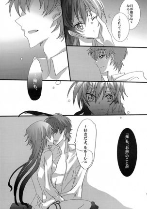 Oshioki Shiyokka - Page 17