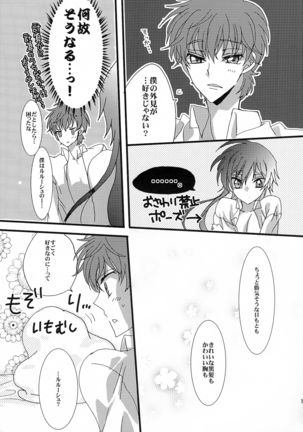 Oshioki Shiyokka - Page 15