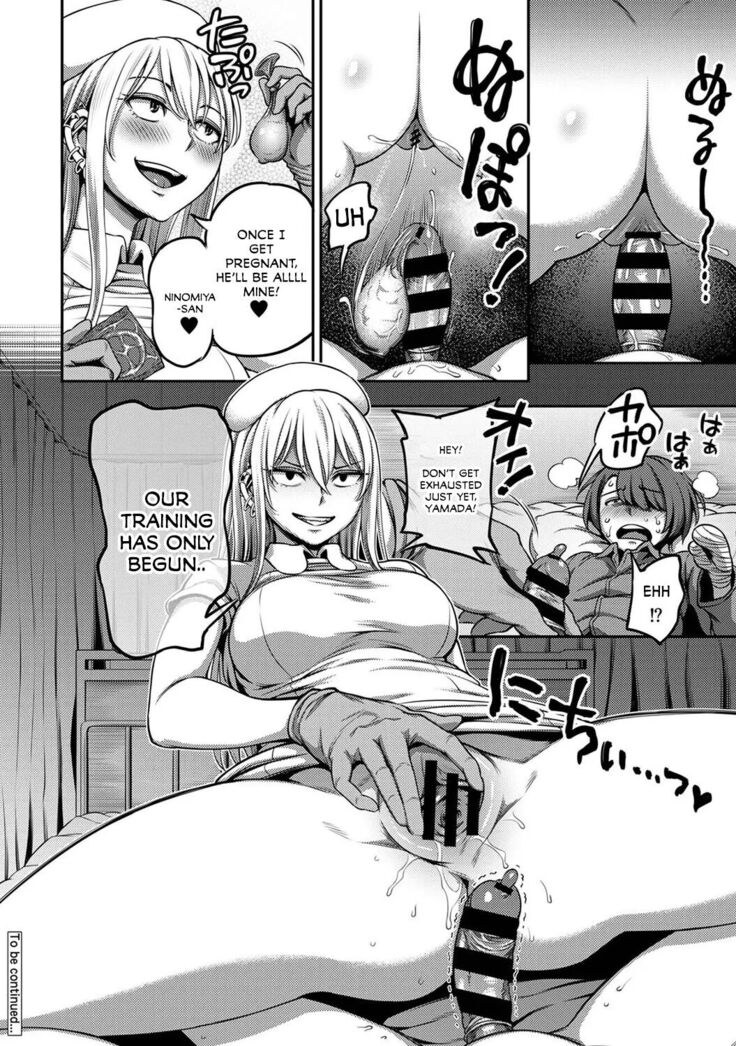 Sakusei Byoutou ~Seikaku Saiaku no Nurse shika Inai Byouin de Shasei Kanri Seikatsu~ Ch. 3 Kouhen | Life in a Hospital With Only the Worst Nurses! Ch. 3