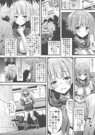 Niku Miko no Utage Go ~Wazawai Ochi no Yokoshima Nie~ - Page 3