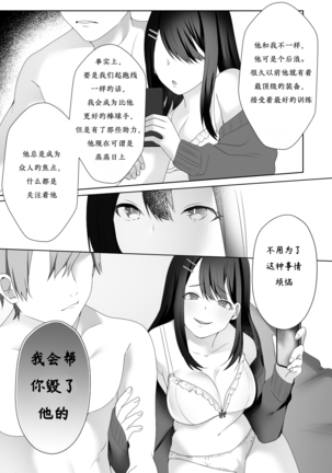 Bijin Joshi Ana no Irojikake ~Aru Oomono Rookie no Hametsu~ - Page 8