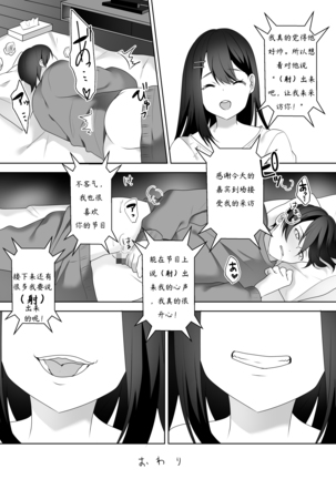 Bijin Joshi Ana no Irojikake ~Aru Oomono Rookie no Hametsu~ - Page 38