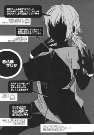 Muryou Chikentai Sujika Honkaku Kadou Page #27