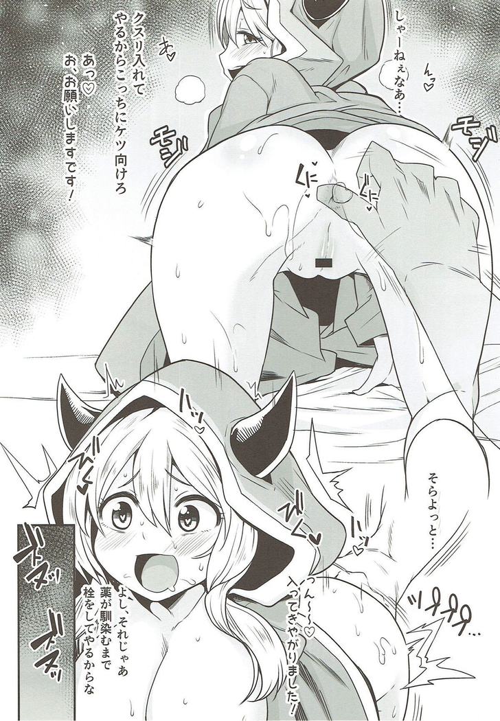 低身長の雌はHと相場が決まっている